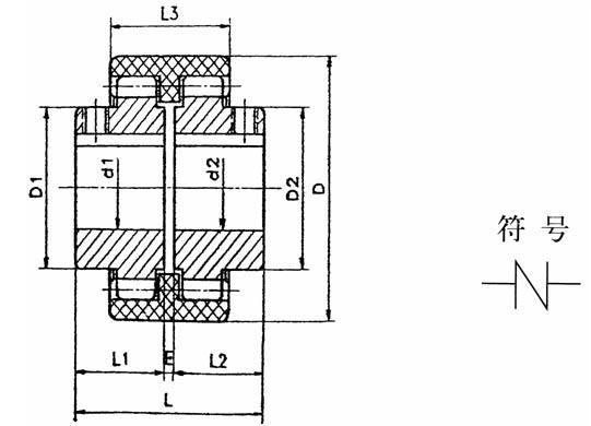 聯(lián)軸器剖面圖